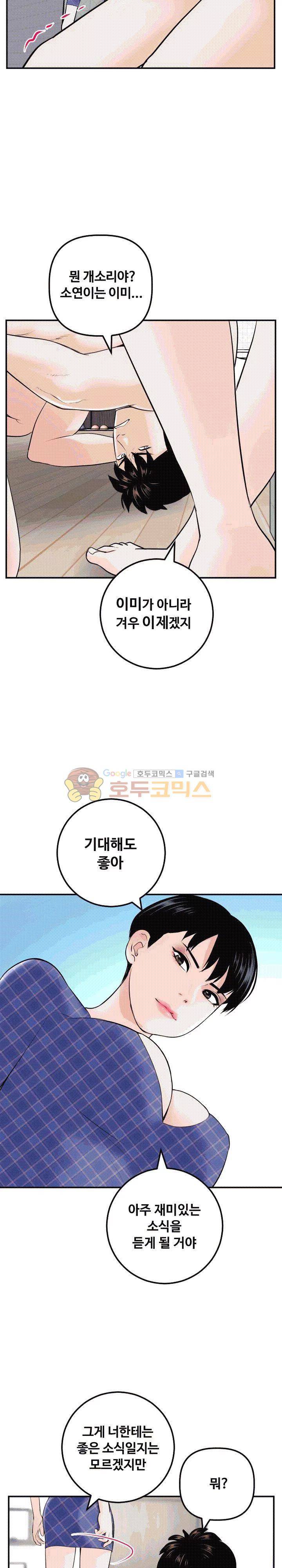 아날로그 58화 6