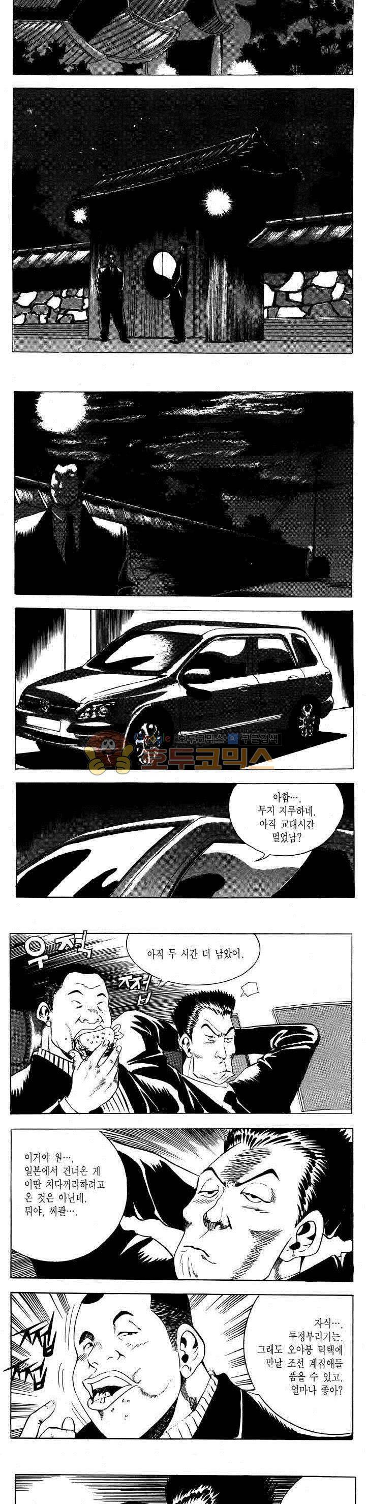 전설의 가문 2부 61권 4