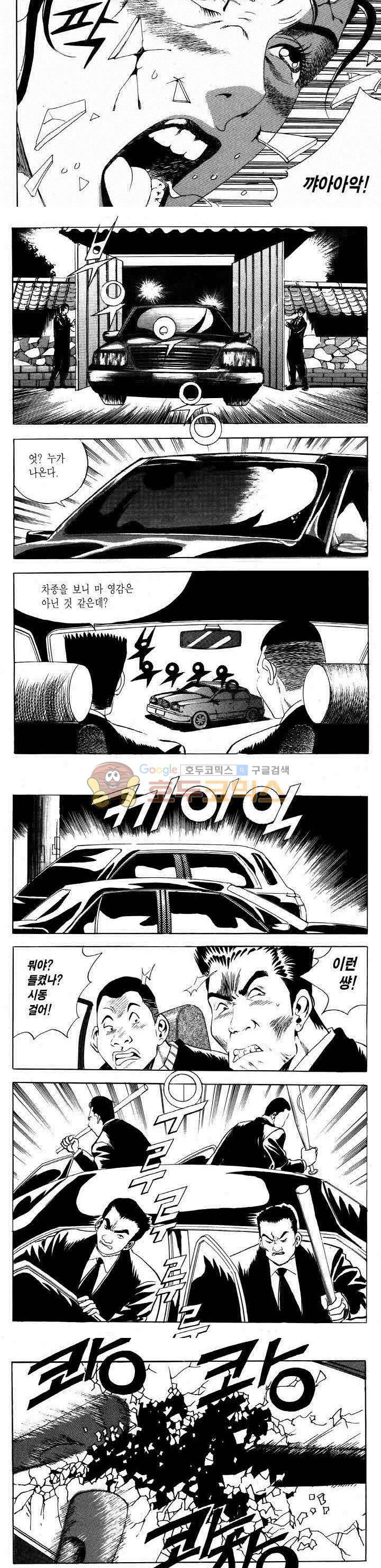전설의 가문 2부 61권 7