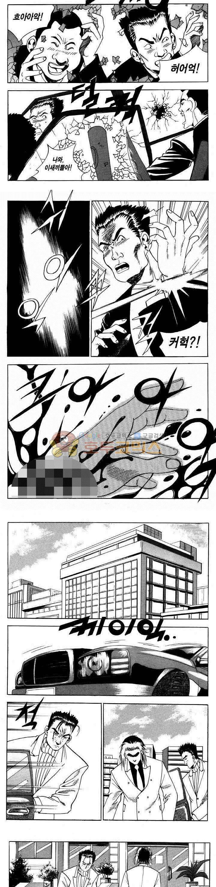 전설의 가문 2부 61권 8