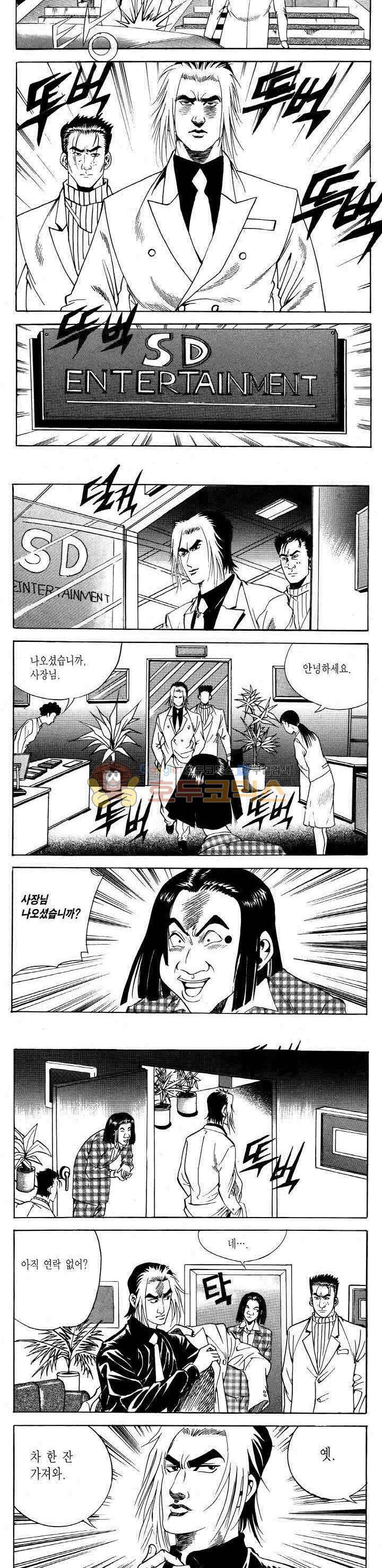 전설의 가문 2부 61권 9