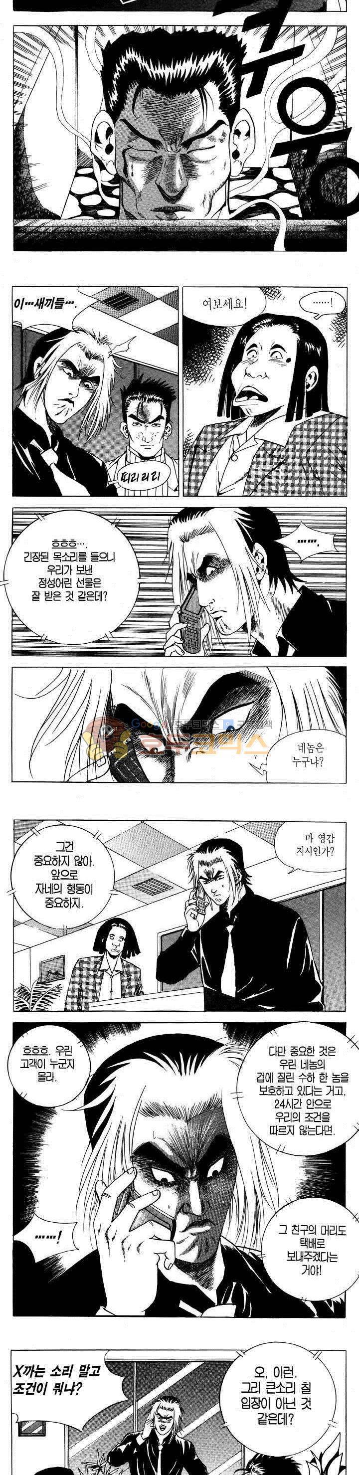 전설의 가문 2부 61권 12