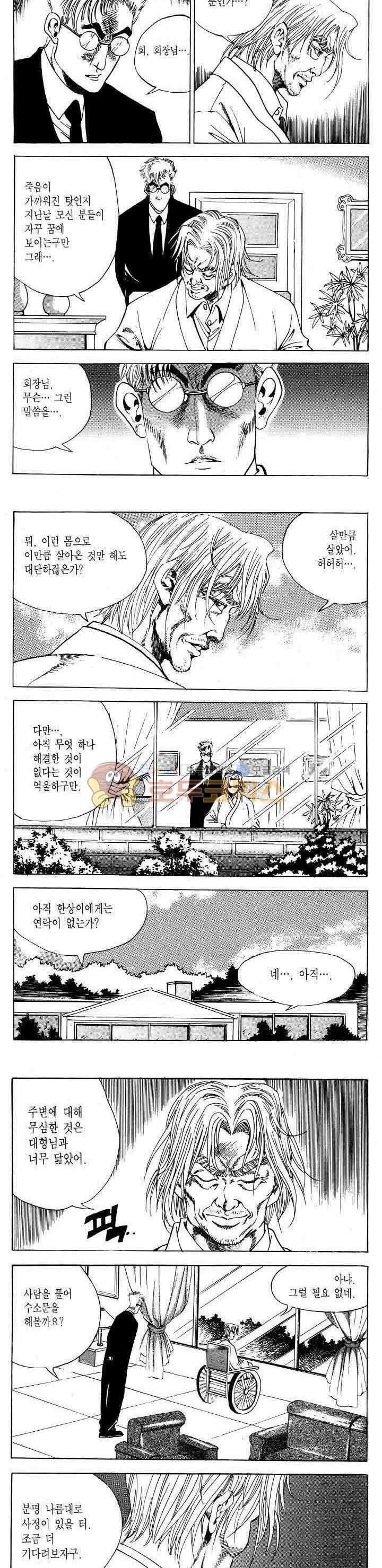 전설의 가문 2부 61권 18