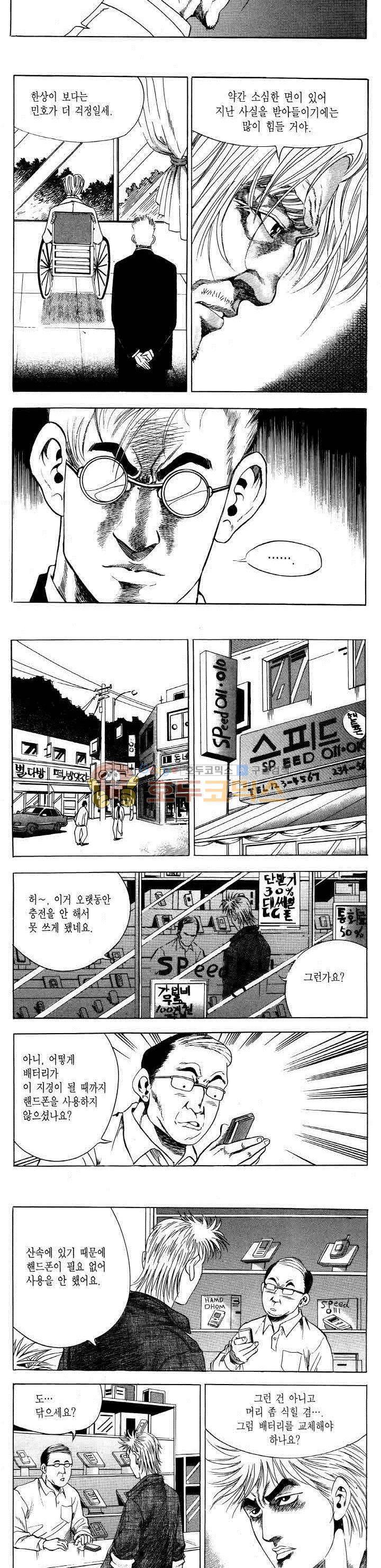 전설의 가문 2부 61권 19