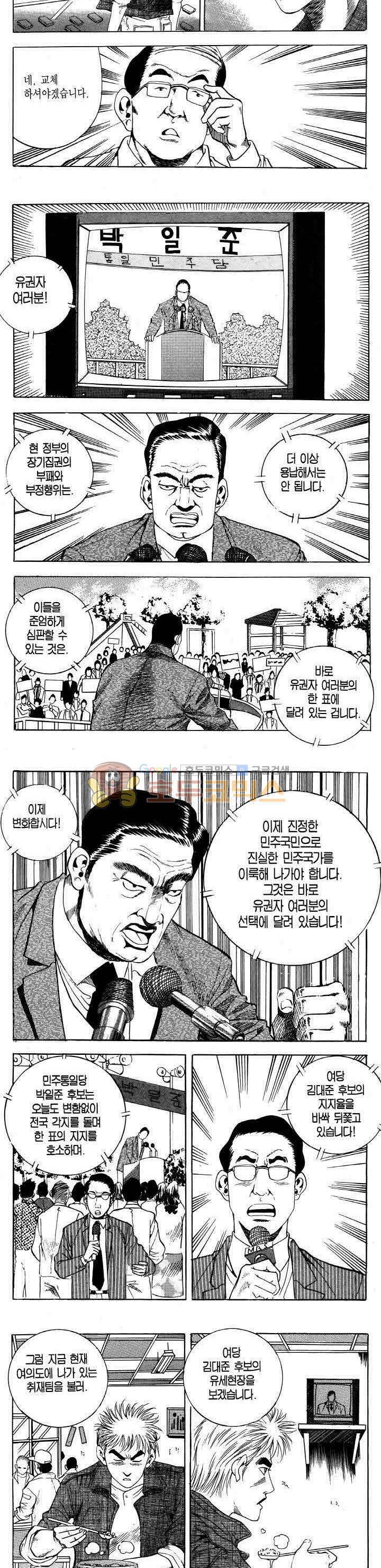 전설의 가문 2부 61권 20