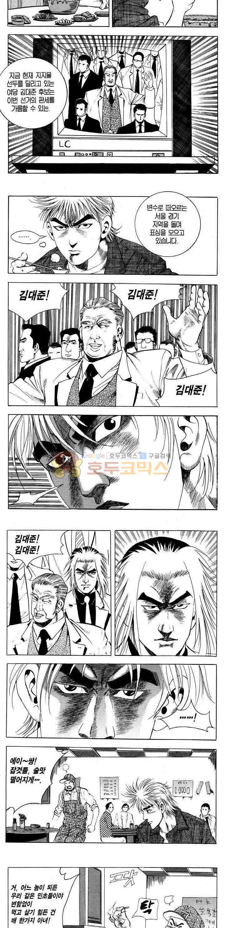 전설의 가문 2부 61권 21
