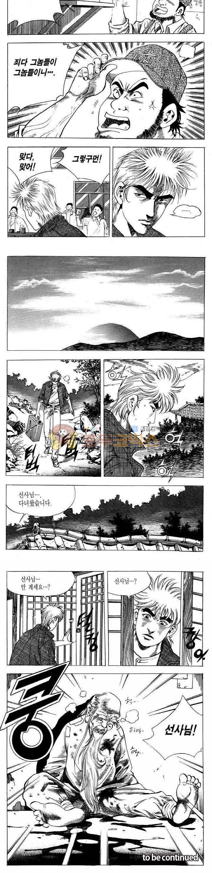 전설의 가문 2부 61권 22