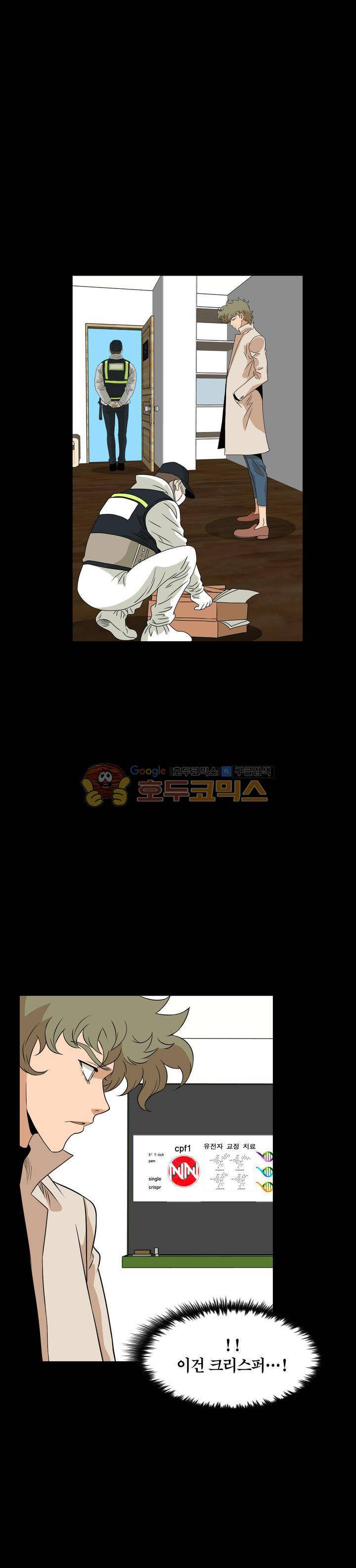 불가살이 50화 1