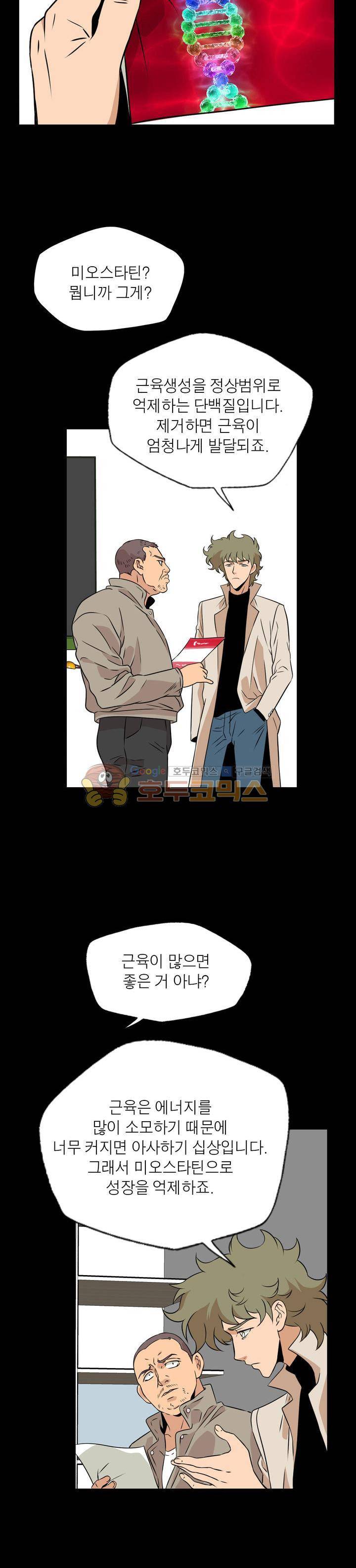 불가살이 50화 3