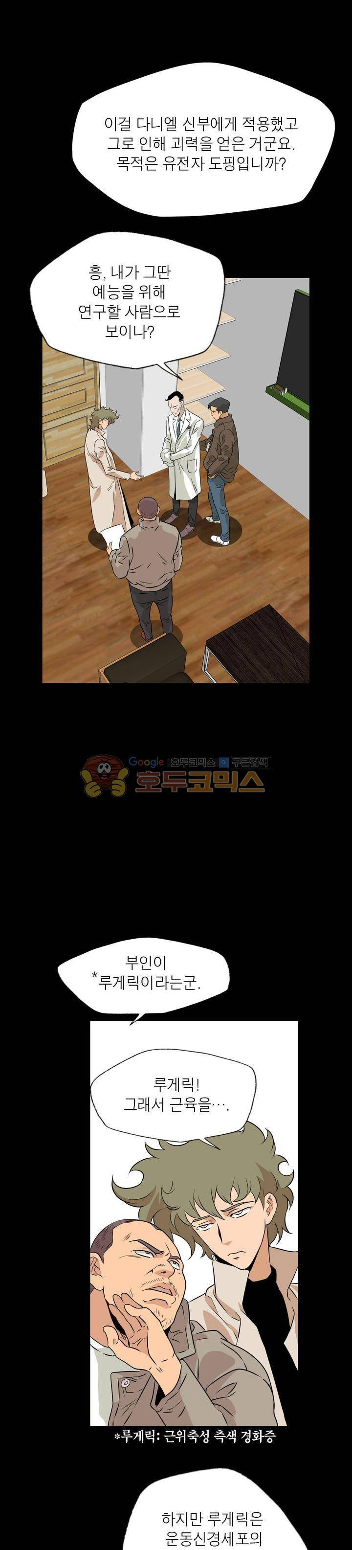 불가살이 50화 4