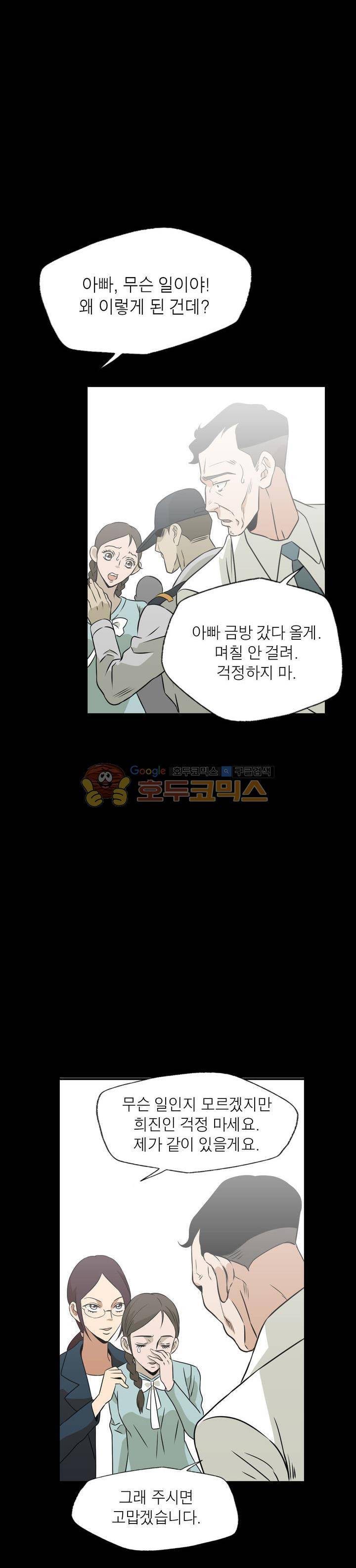 불가살이 50화 8