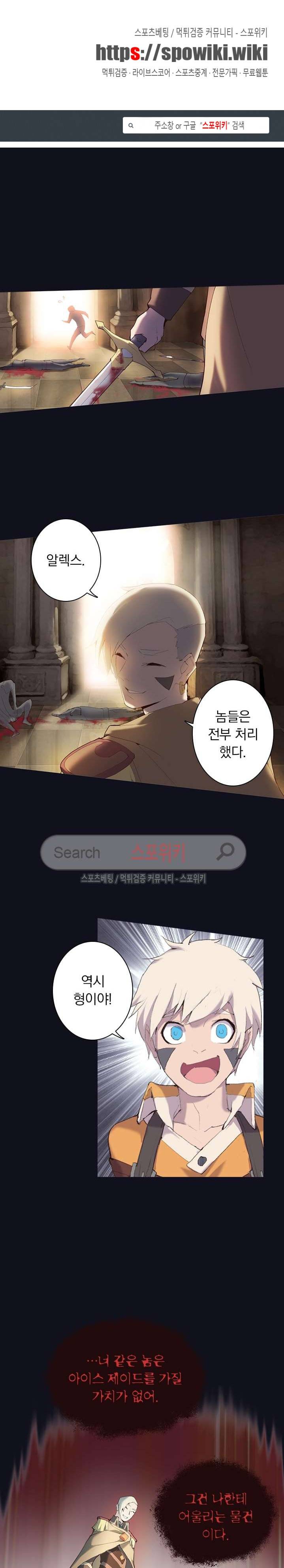 아이스 제이드 13화 1