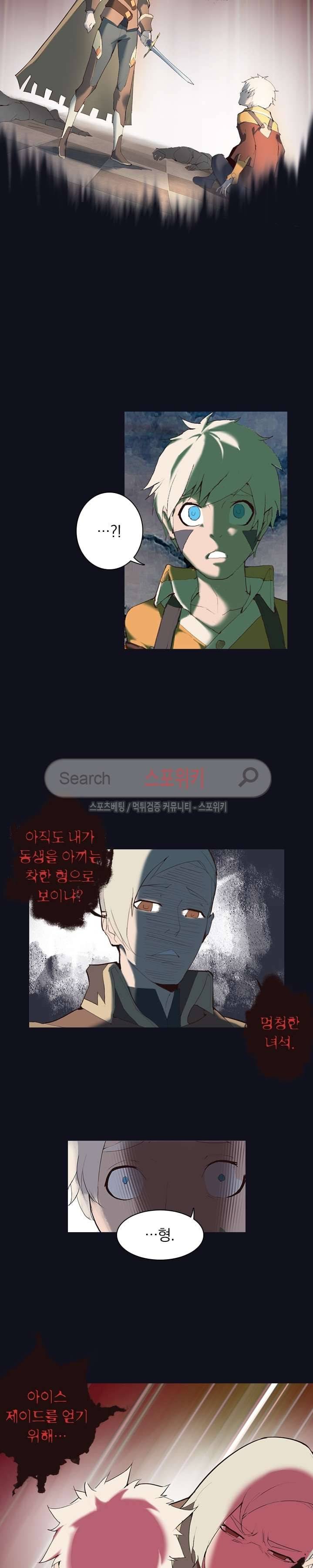 아이스 제이드 13화 2