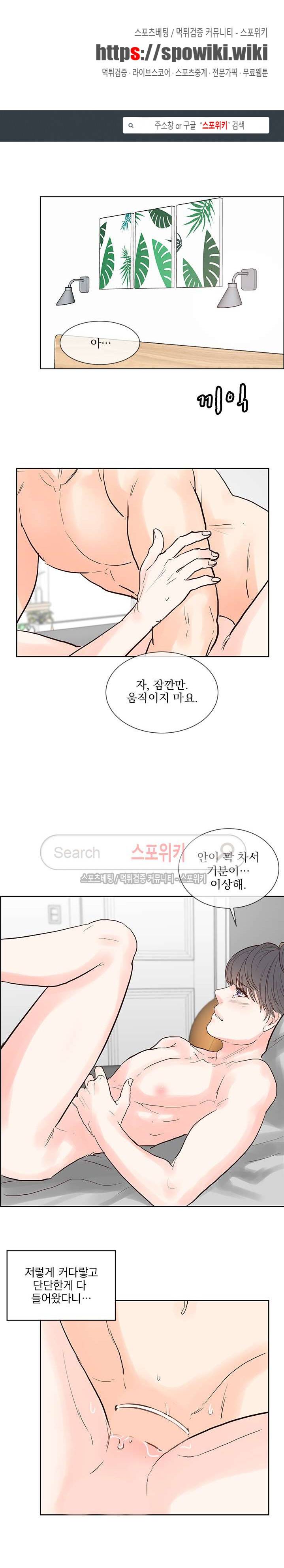 히트앤런 36화 1