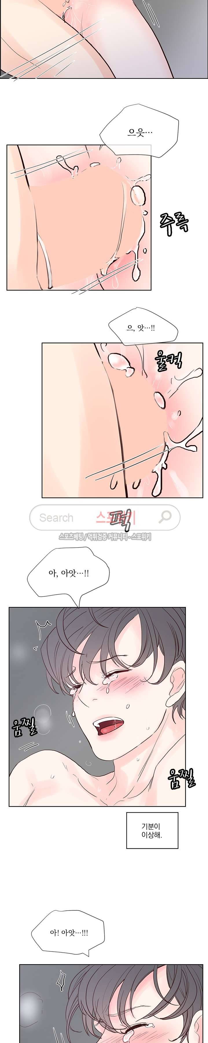 히트앤런 36화 4
