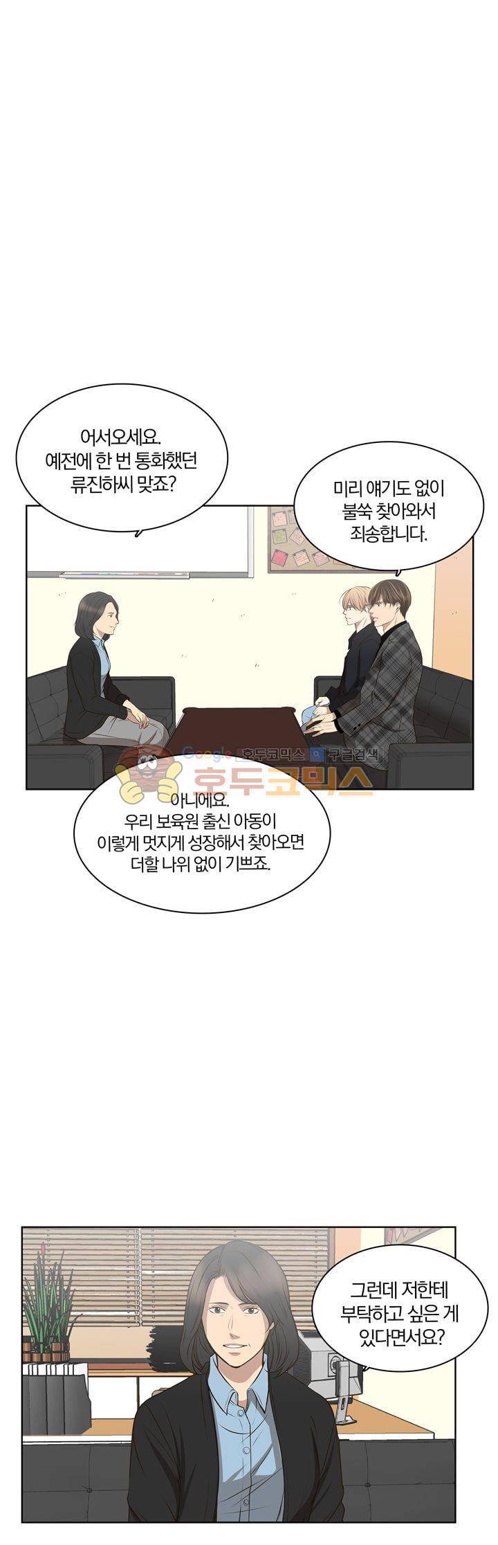 신이 치즈를 사랑할 때 26화 1