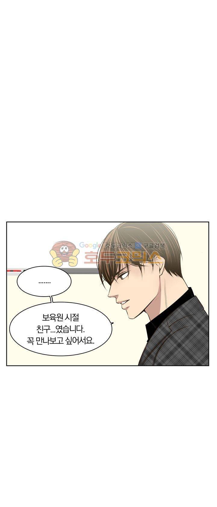 신이 치즈를 사랑할 때 26화 3