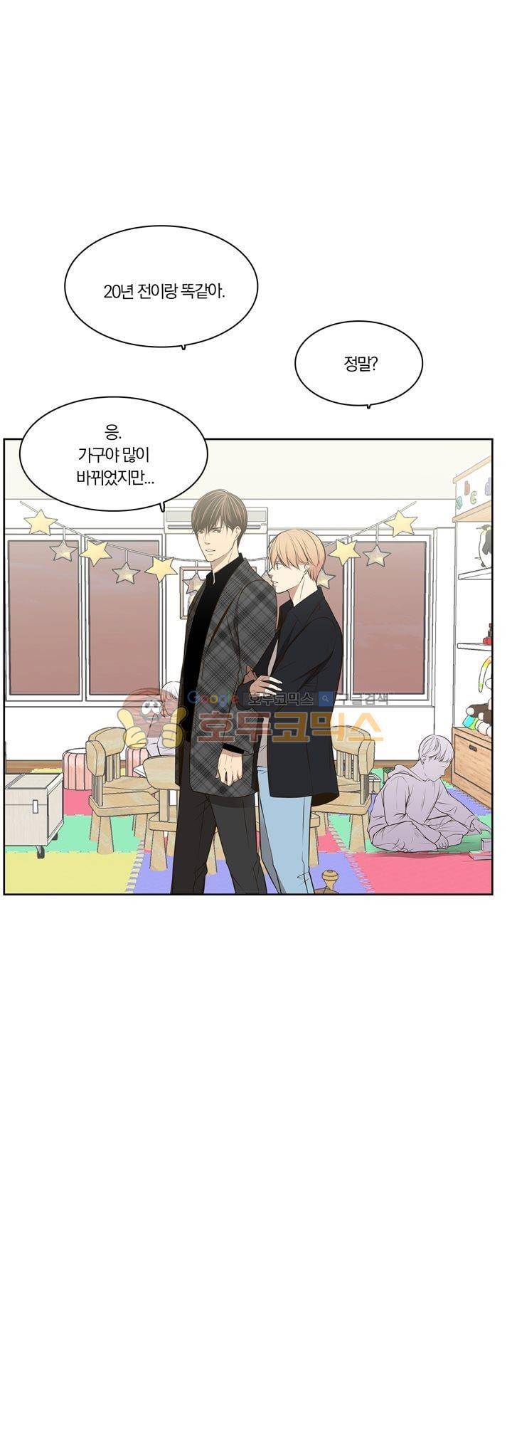 신이 치즈를 사랑할 때 26화 6