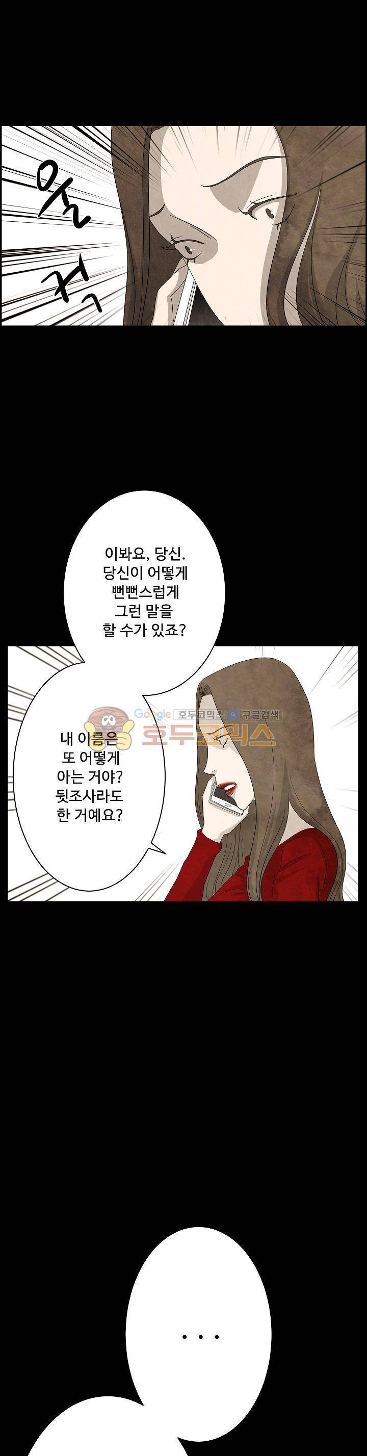 살맛나는 인생 16화 6