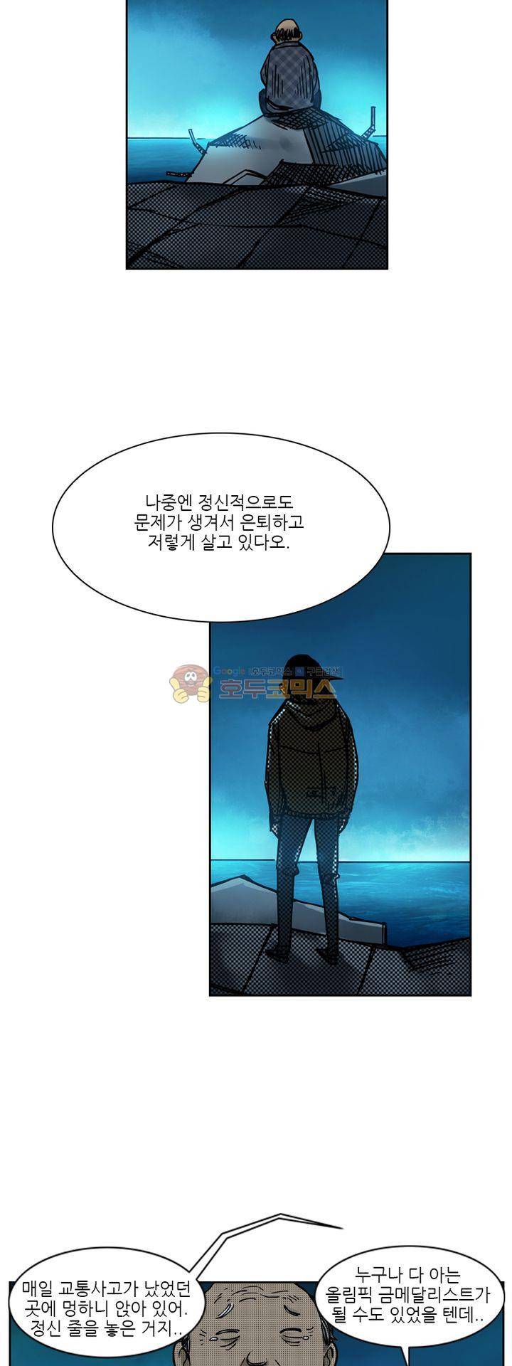 시간의 구역 35화 - 겉과 속 8