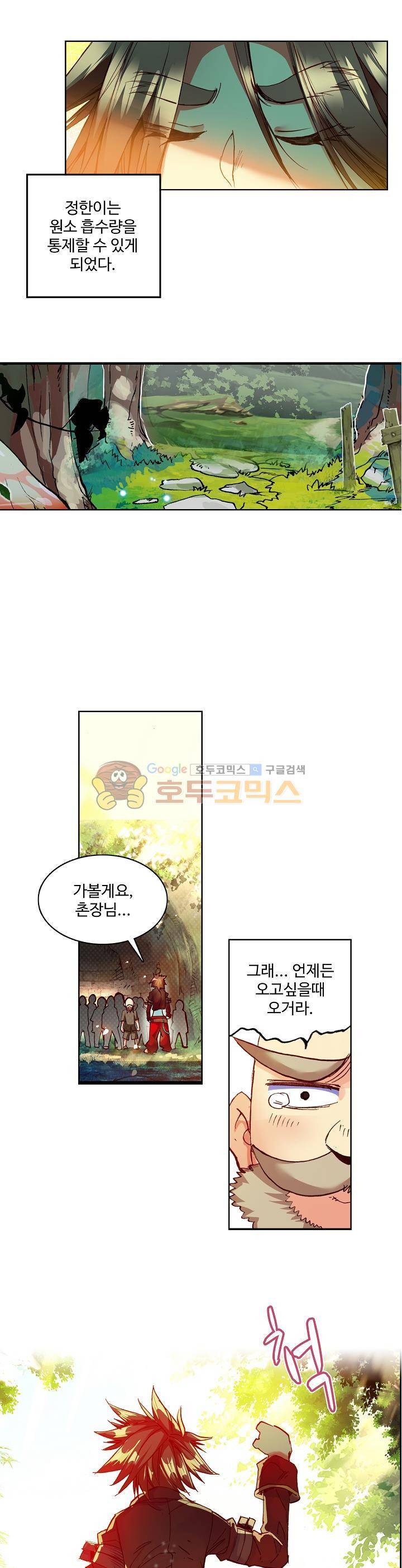 피닉스 테일 76화 1