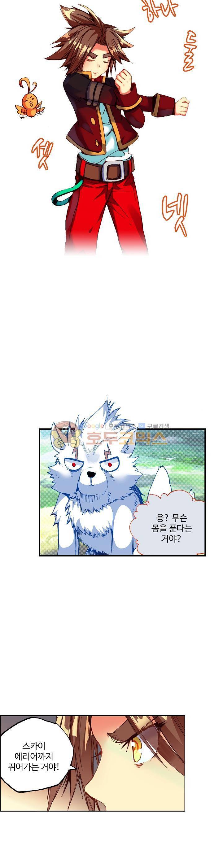 피닉스 테일 76화 3