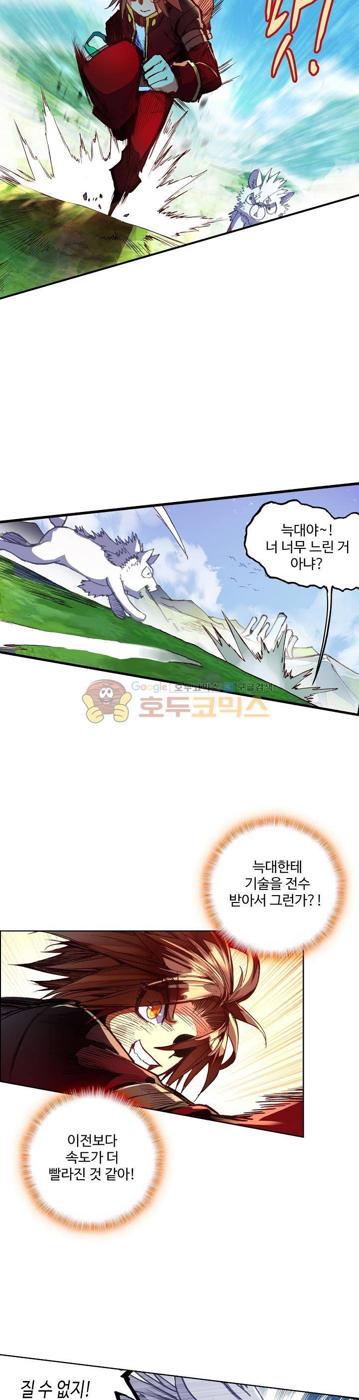 피닉스 테일 76화 5