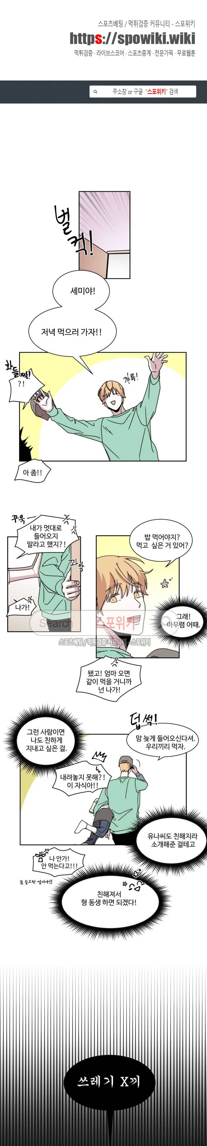 화면 속 그대 11화 1