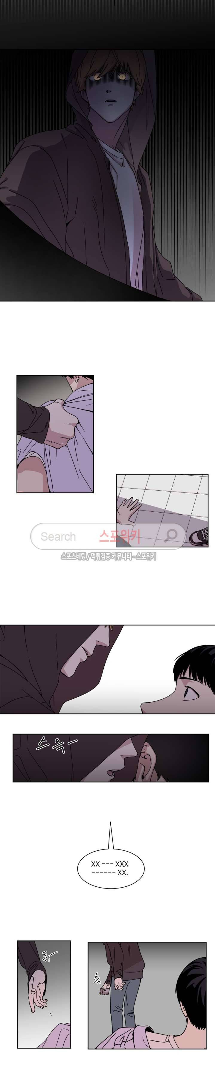화면 속 그대 11화 2