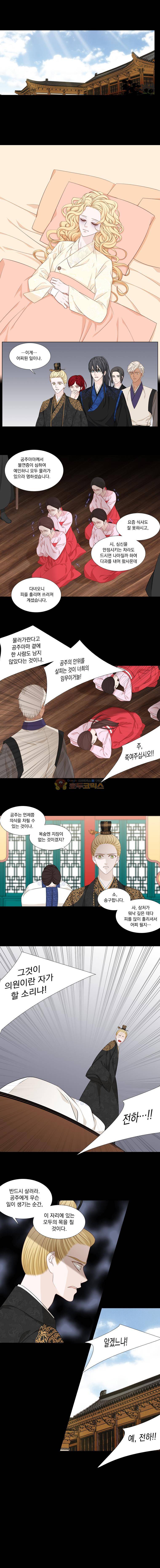 천연 天緣 224화 1