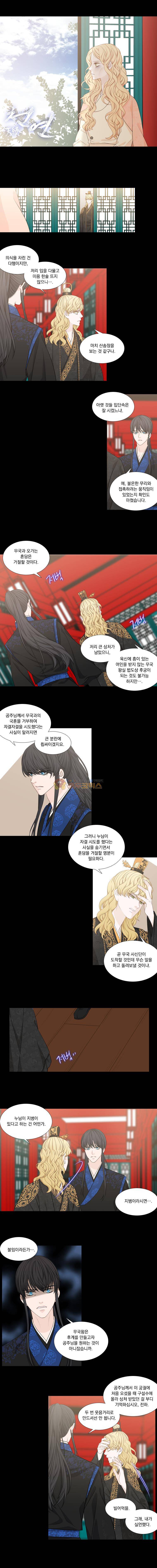 천연 天緣 224화 2