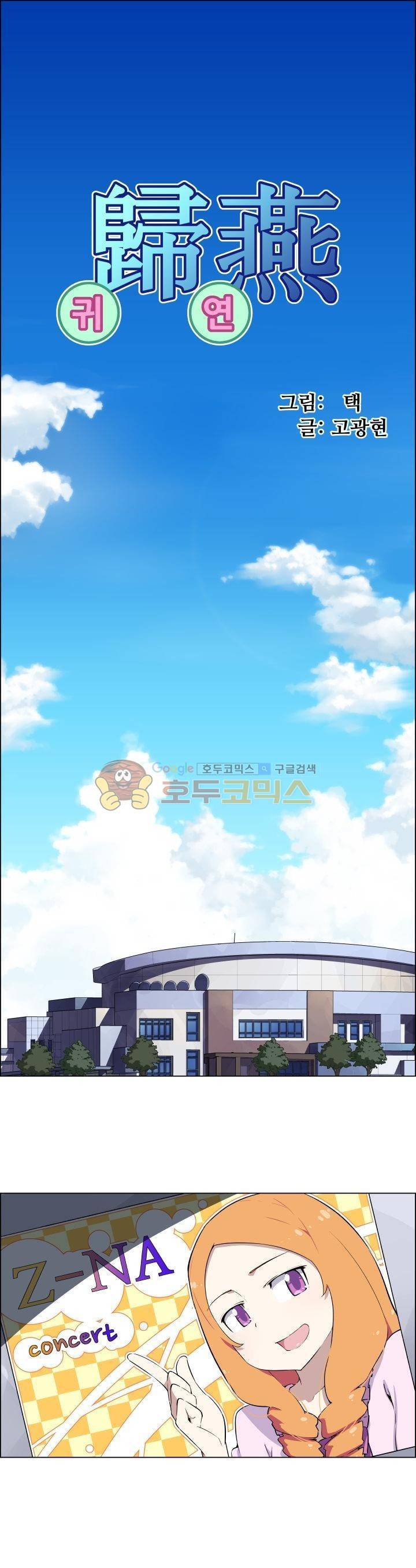 귀연 19화 1