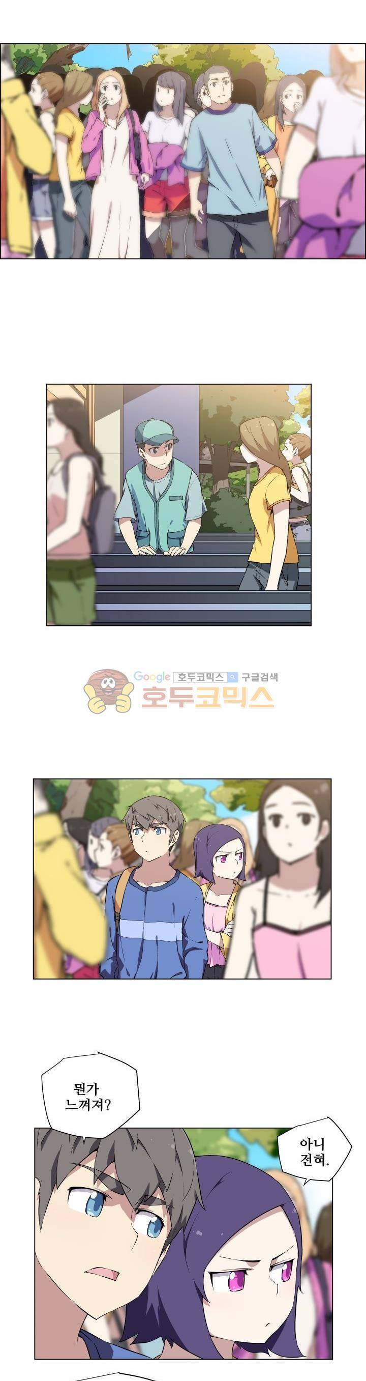 귀연 19화 2