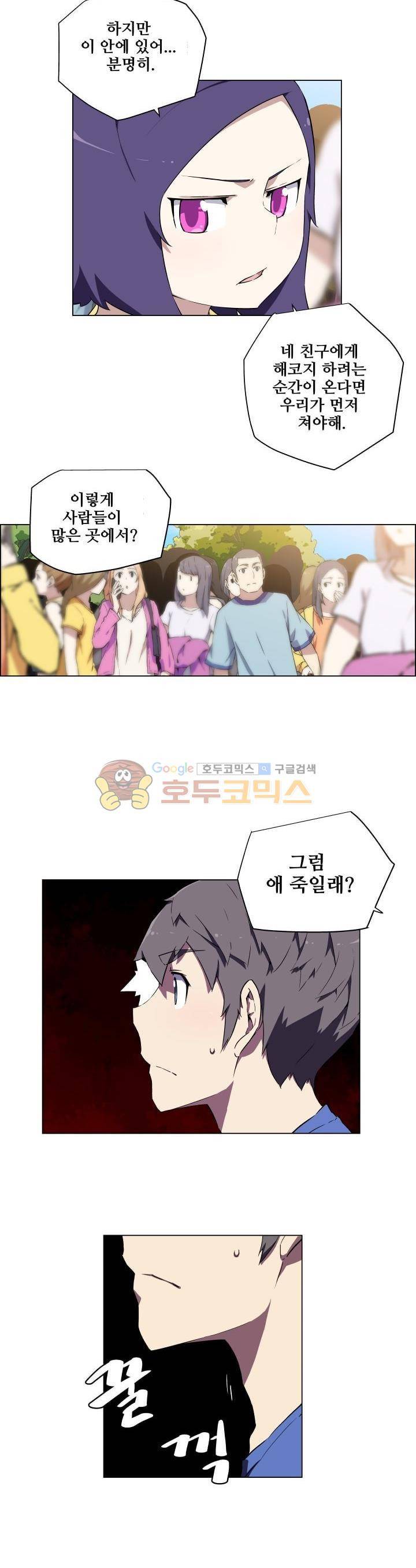 귀연 19화 3