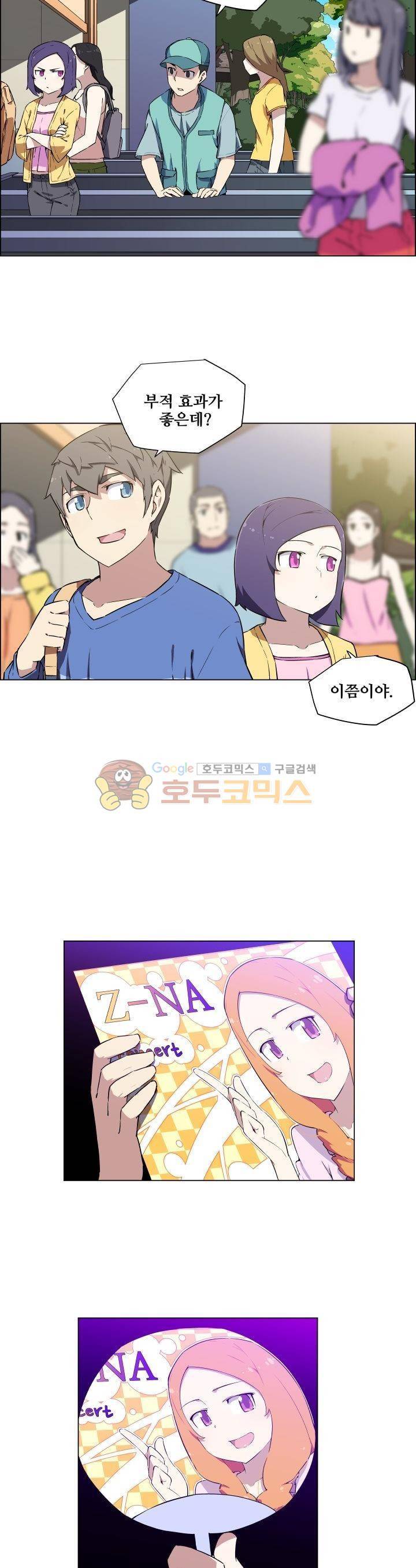 귀연 19화 5
