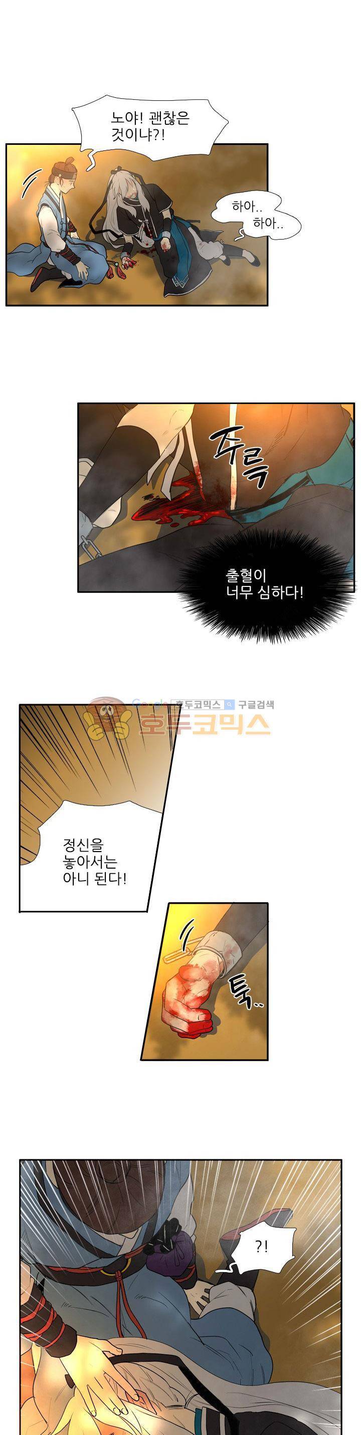 월야에 우는 새 45화 - 백야 (5) 3