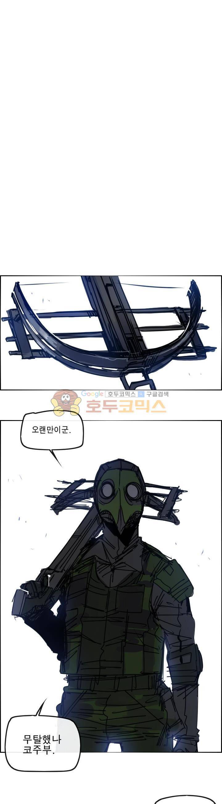 Their color 시즌2 61화 - 그의 대답 1