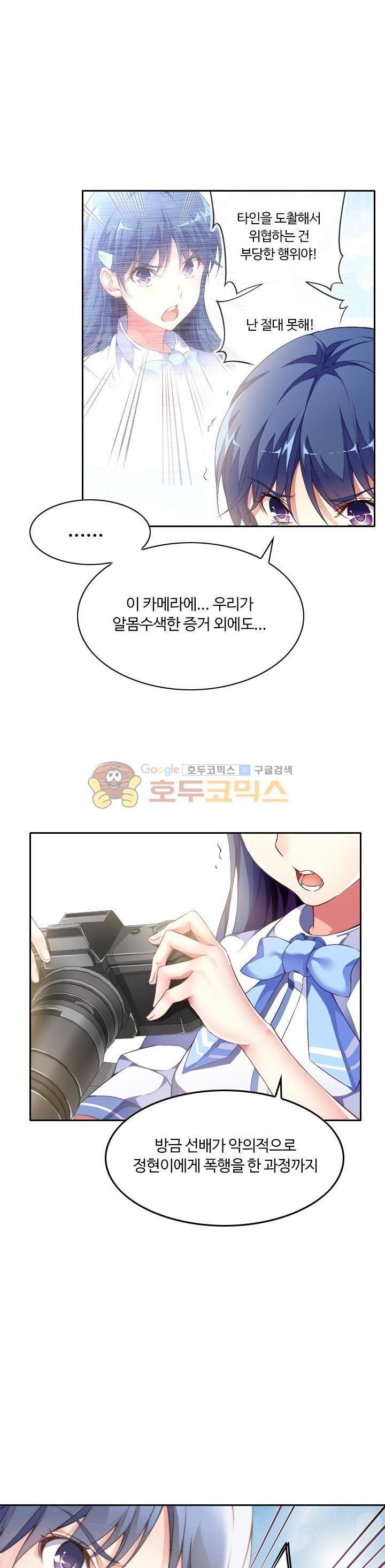 BJ 완전공략 46화 2