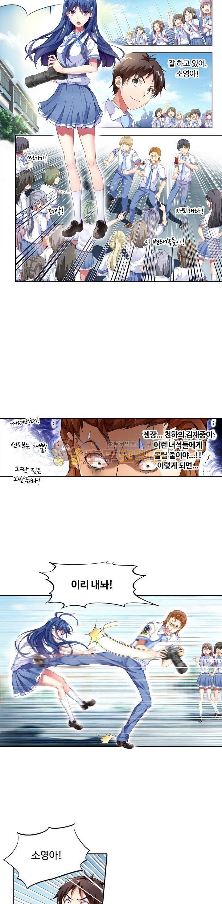BJ 완전공략 46화 4