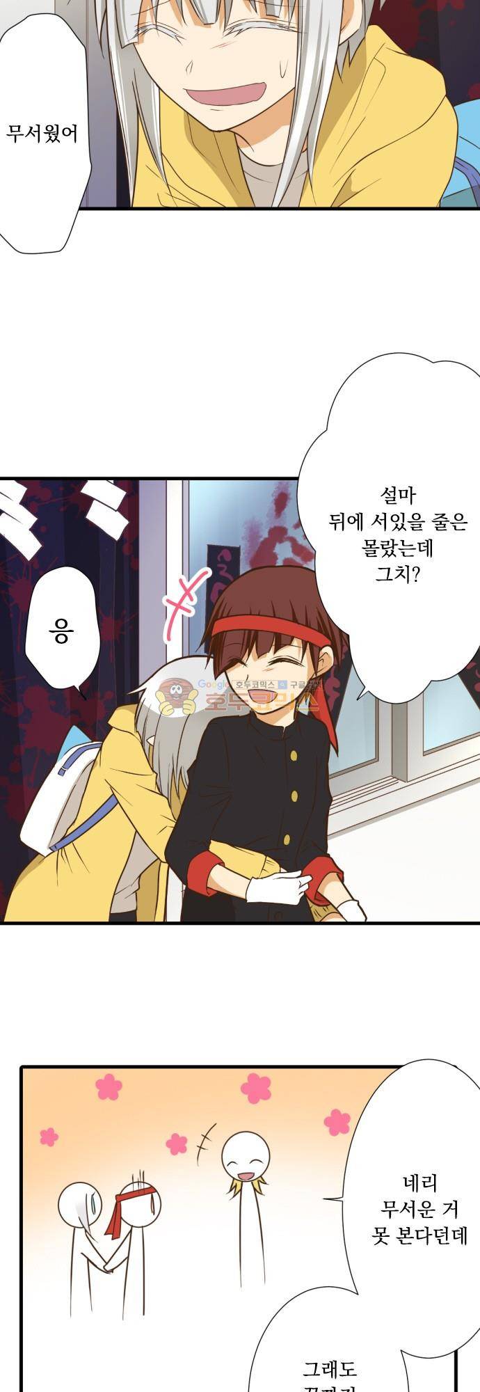 미이라 사육법 189화 - 찬란한 청춘 2