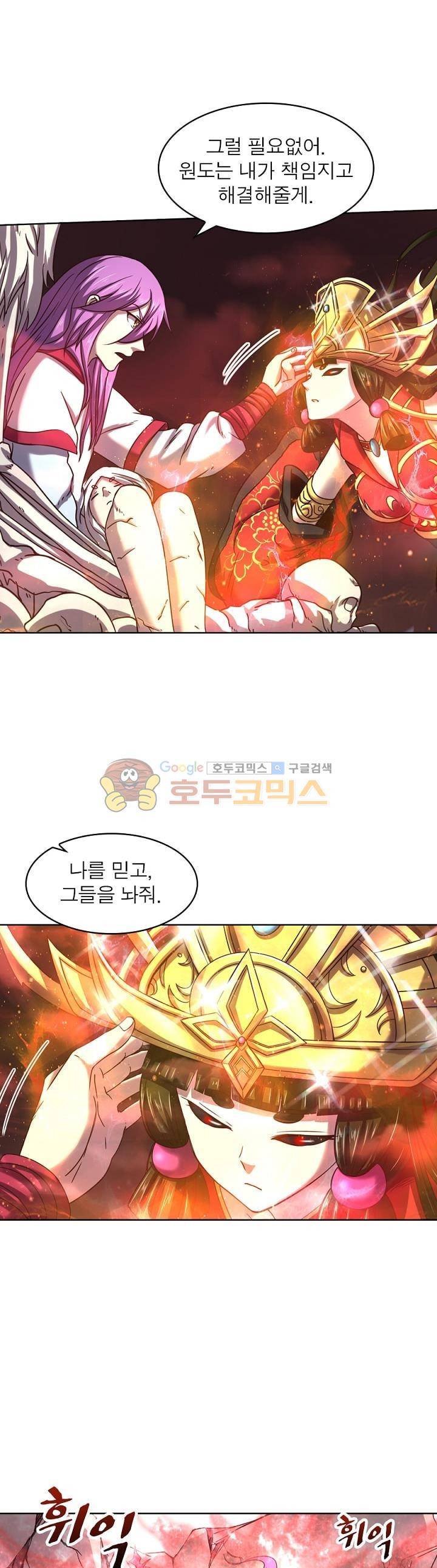 정령사: 나타르 전기 297화 2