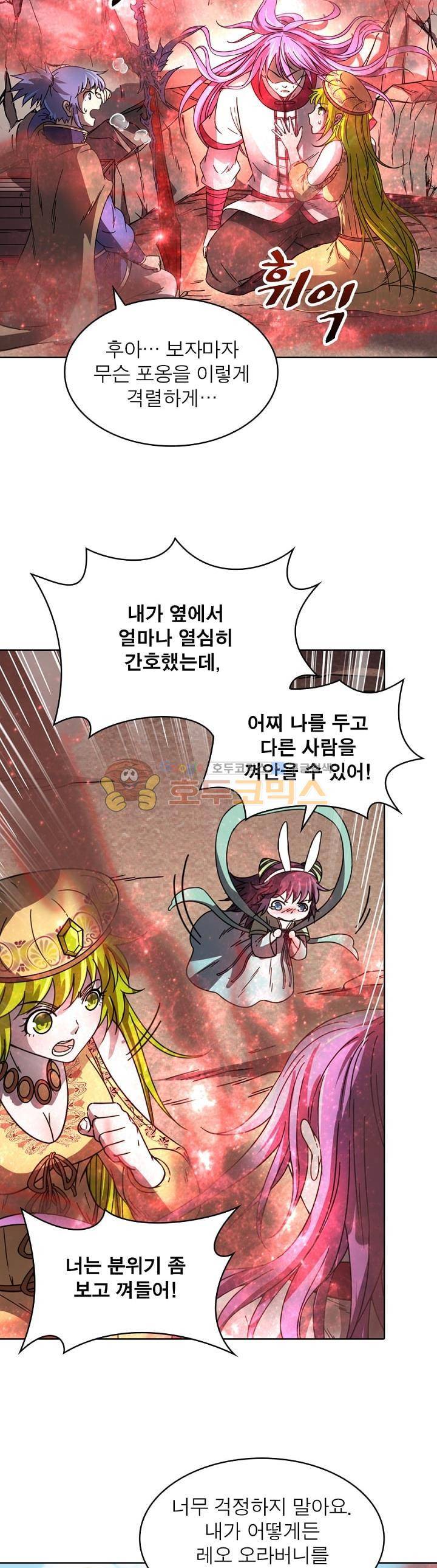 정령사: 나타르 전기 297화 3