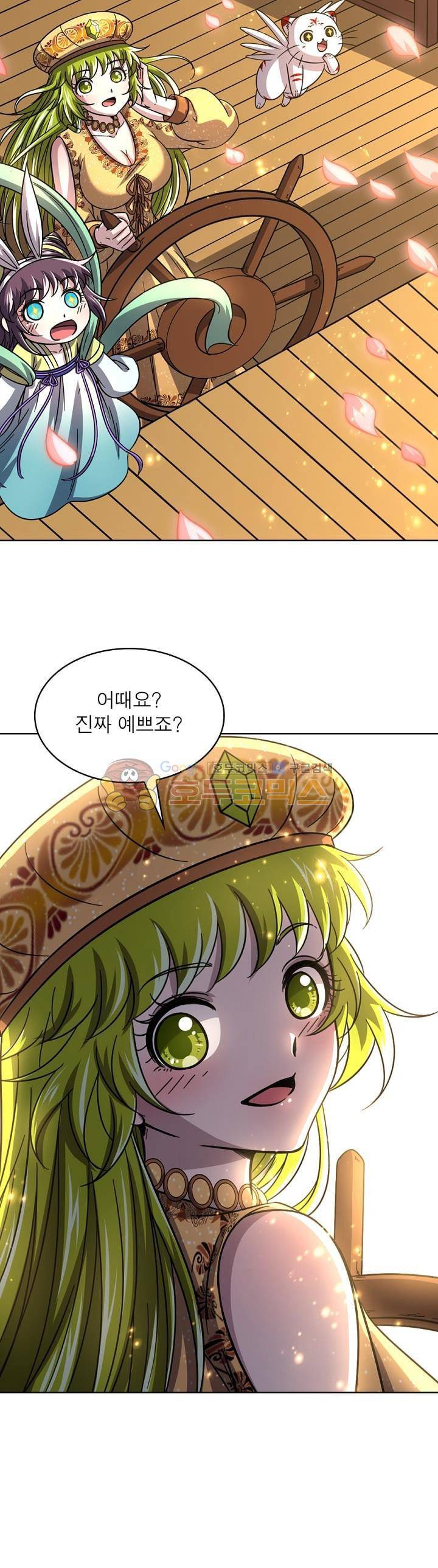 정령사: 나타르 전기 297화 10