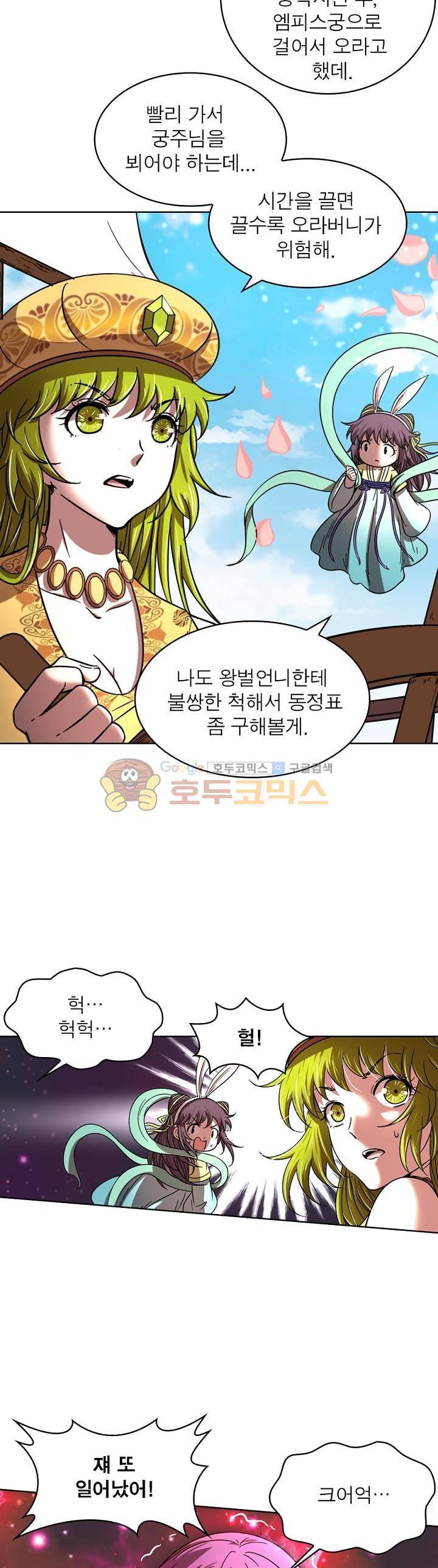 정령사: 나타르 전기 297화 12