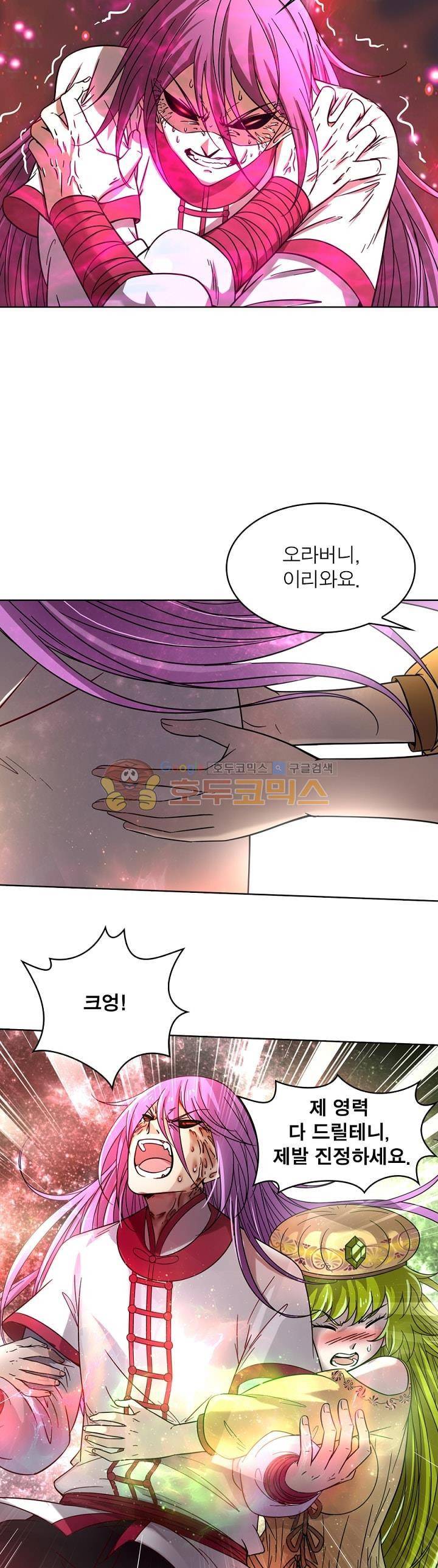 정령사: 나타르 전기 297화 13