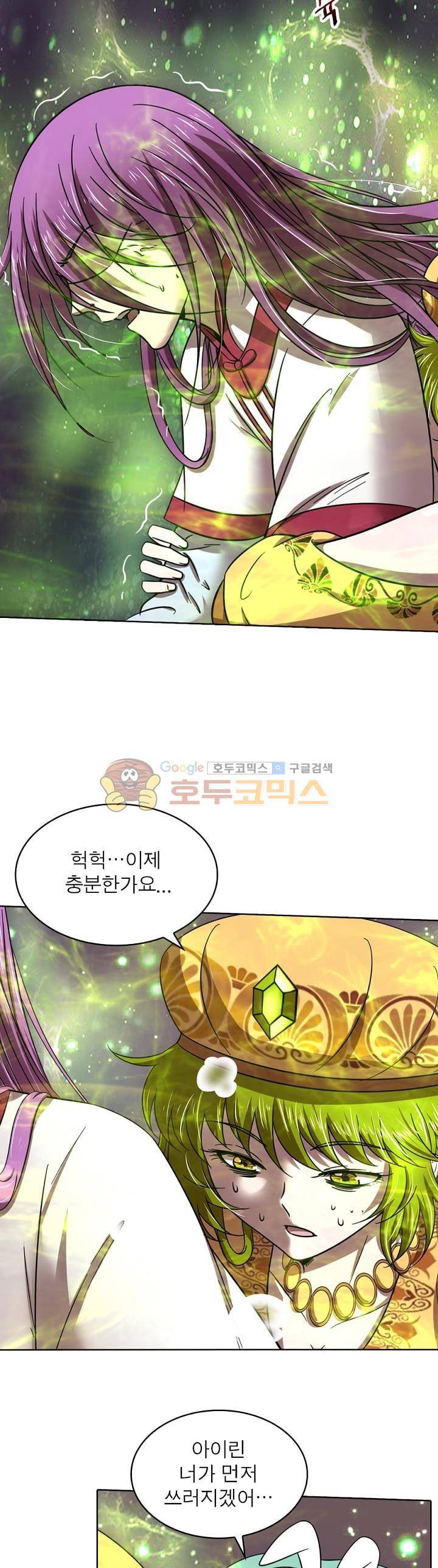 정령사: 나타르 전기 297화 15