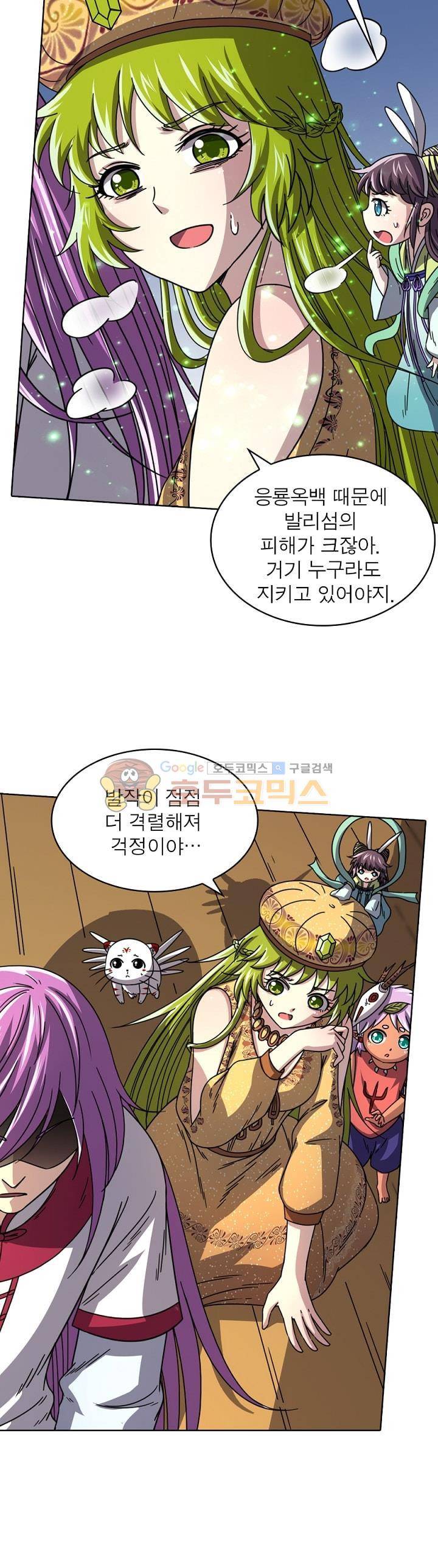 정령사: 나타르 전기 297화 17