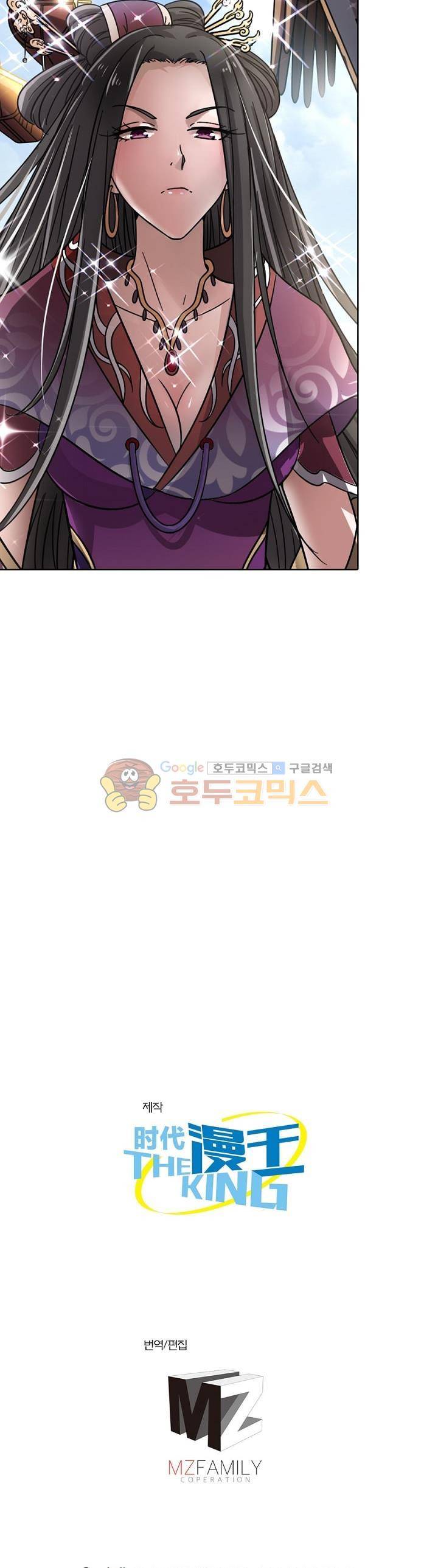 정령사: 나타르 전기 297화 19