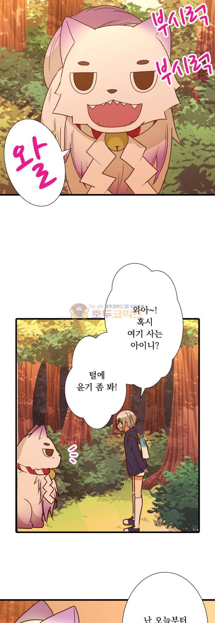 미이라 사육법 - 202화 바치 산에서 4