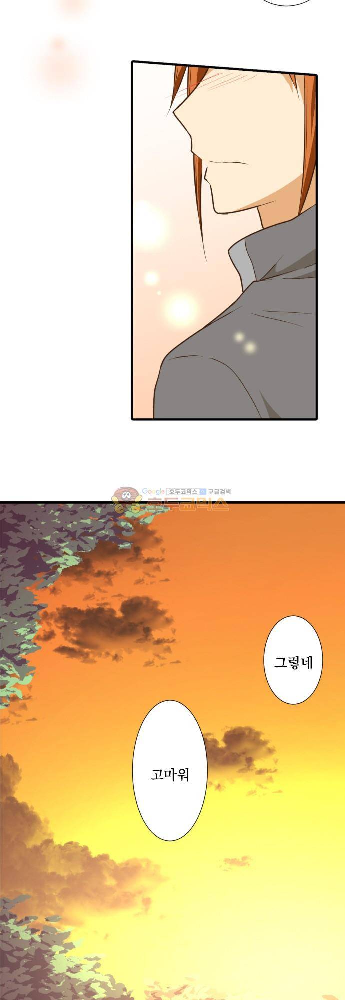 미이라 사육법 212화 - 상념 5